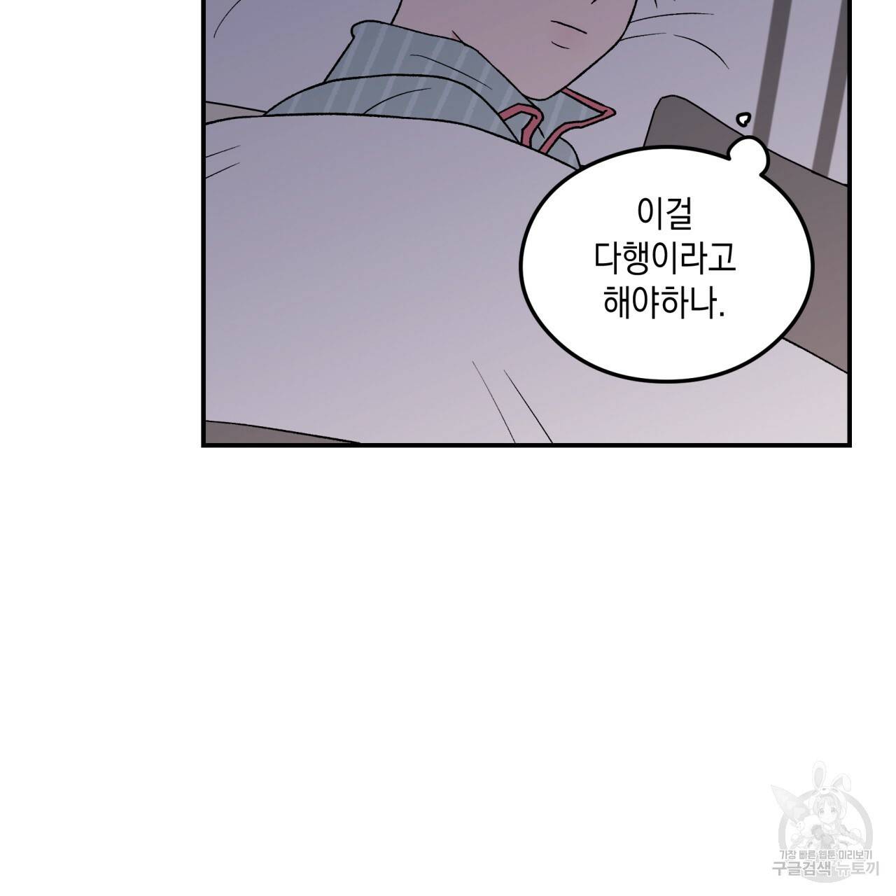 플립턴 63화 20
