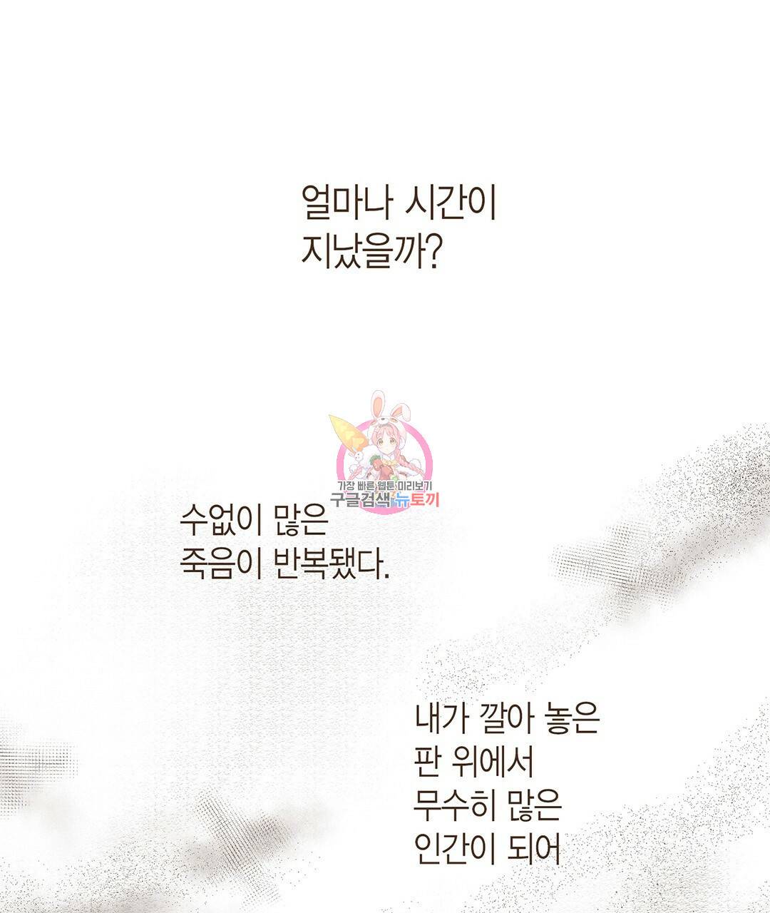 엔네아드(ENNEAD) 시즌2 20화 1