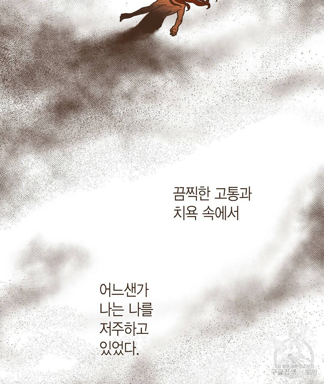 엔네아드(ENNEAD) 시즌2 20화 3