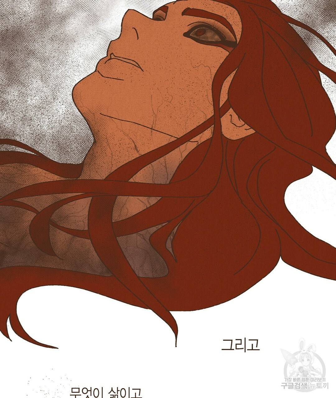 엔네아드(ENNEAD) 시즌2 20화 5