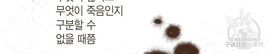 엔네아드(ENNEAD) 시즌2 20화 6