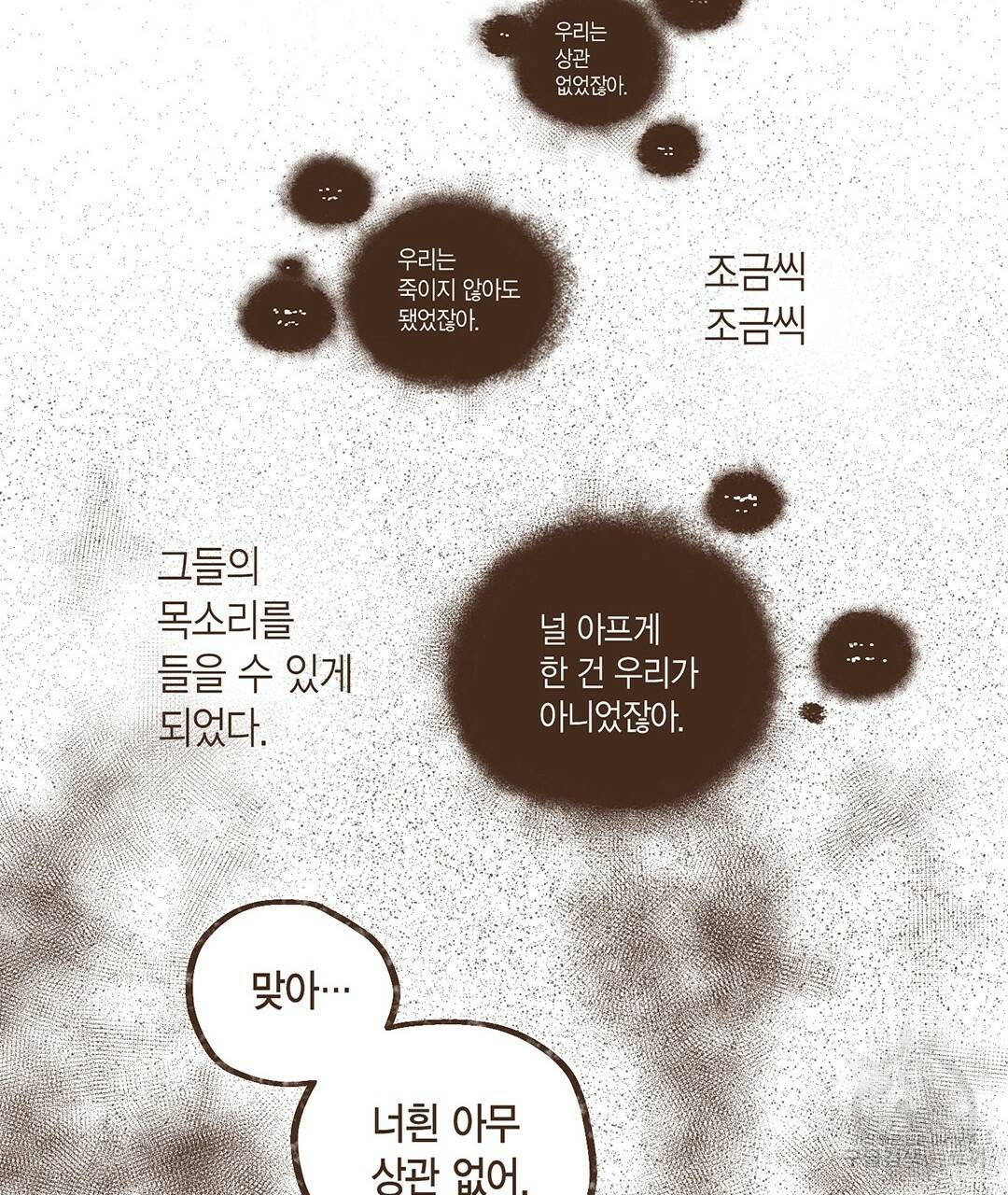 엔네아드(ENNEAD) 시즌2 20화 7