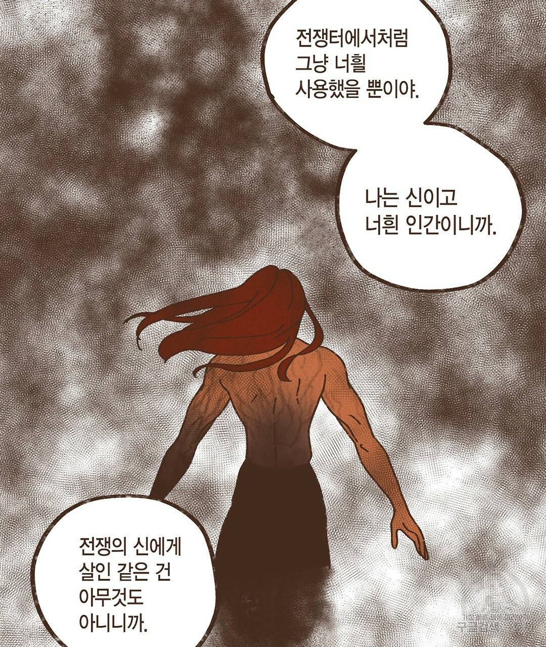 엔네아드(ENNEAD) 시즌2 20화 9