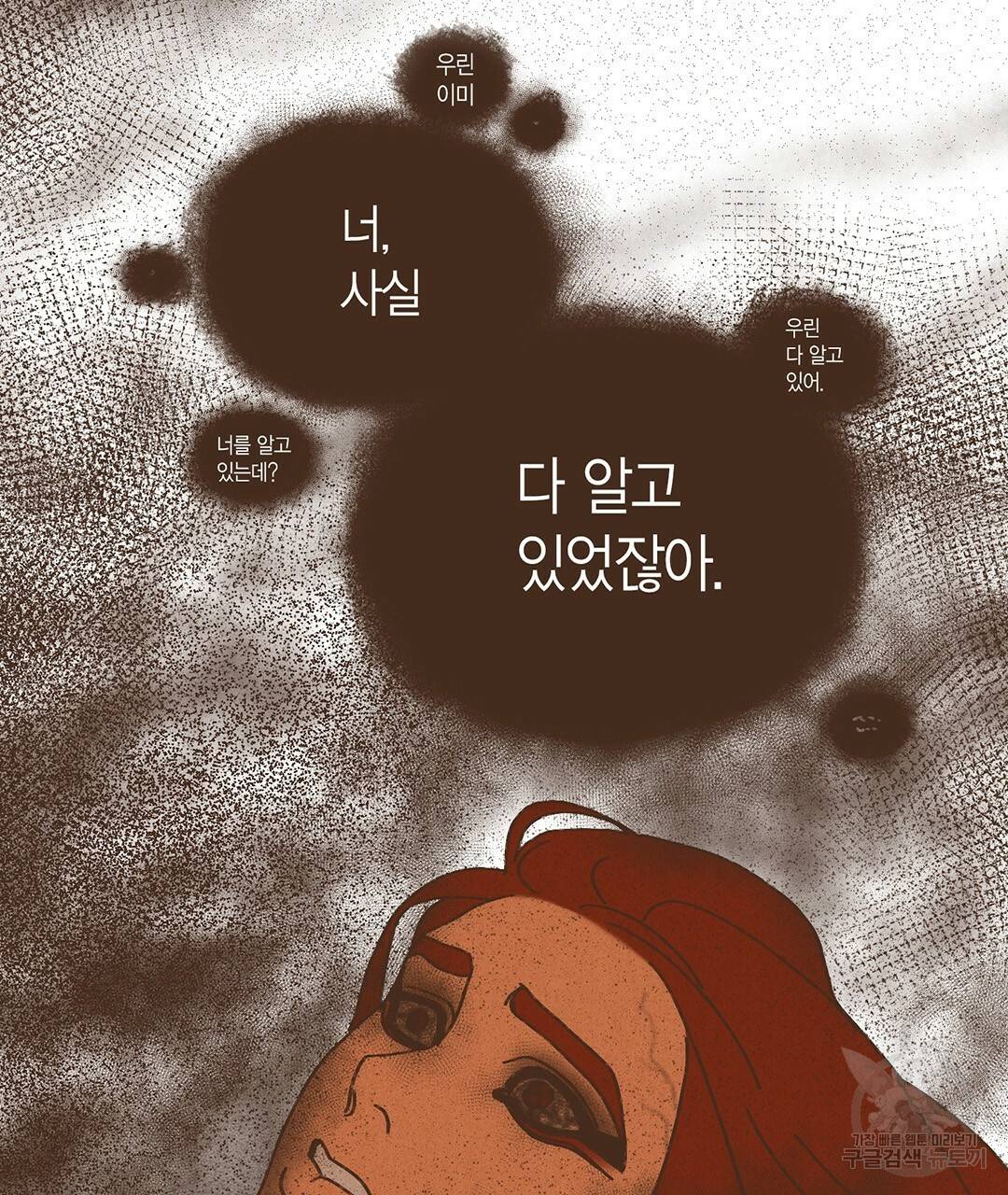 엔네아드(ENNEAD) 시즌2 20화 13