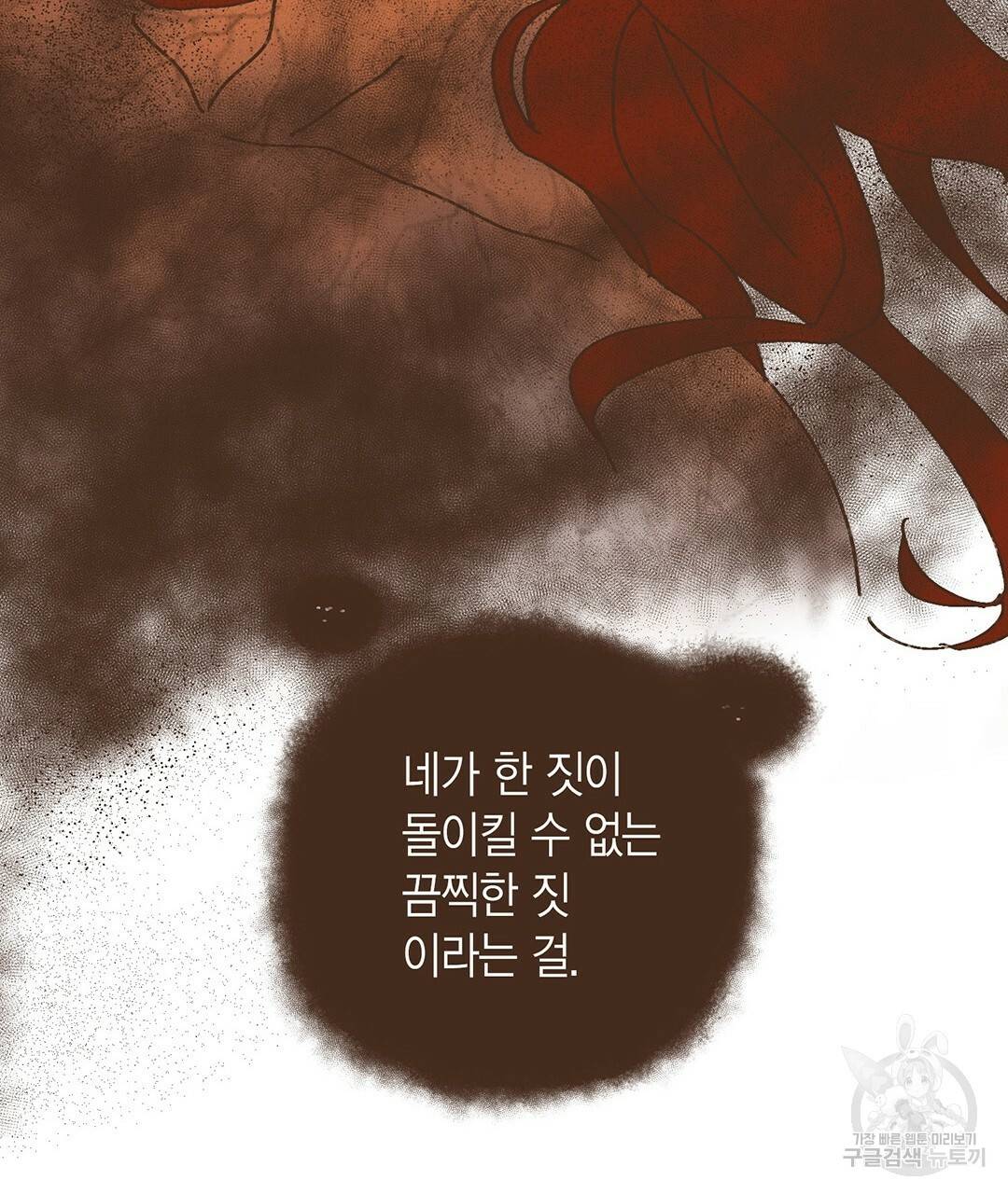 엔네아드(ENNEAD) 시즌2 20화 15