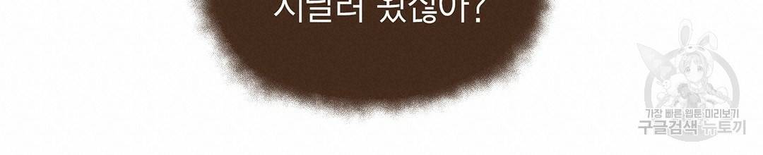 엔네아드(ENNEAD) 시즌2 20화 19