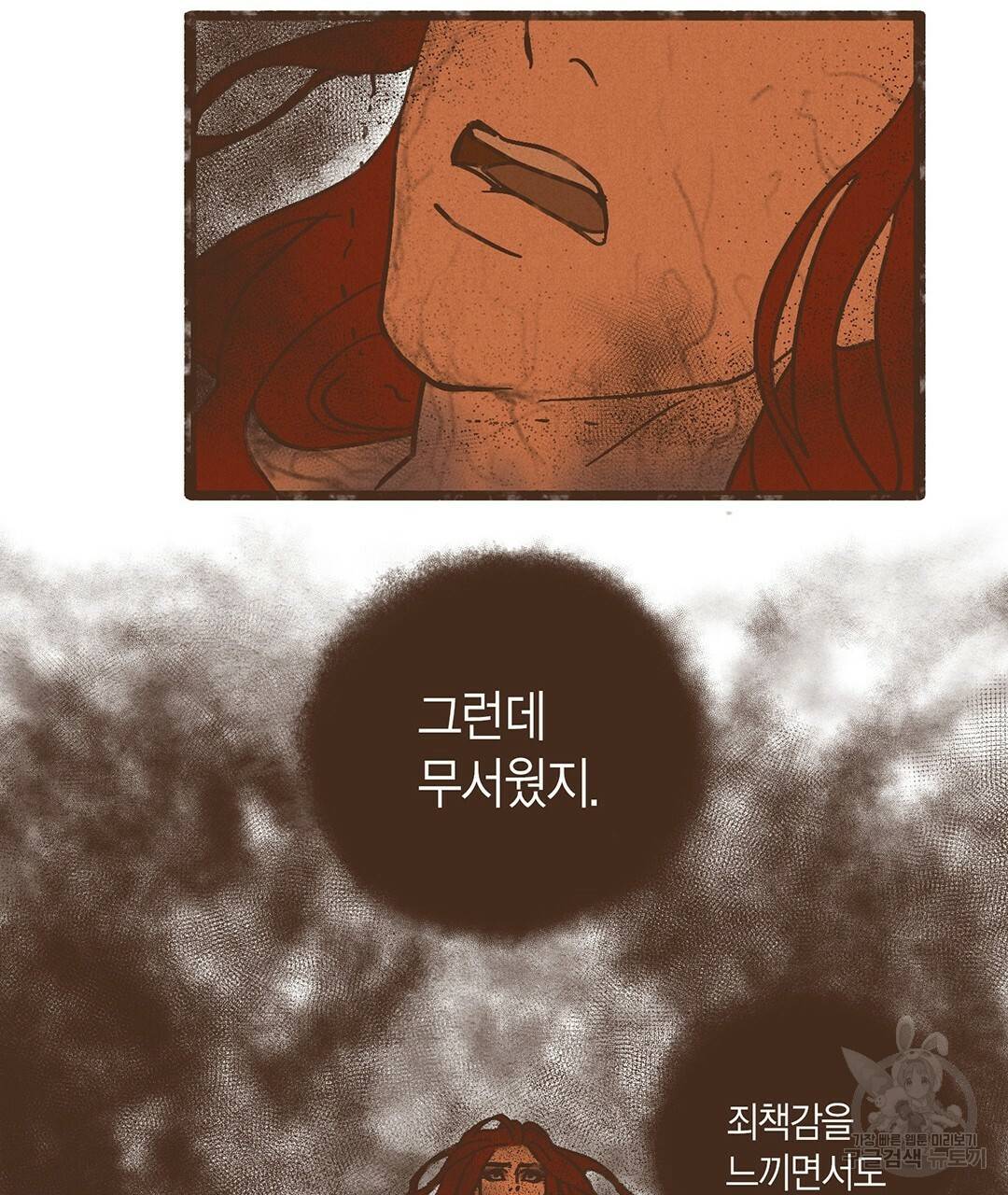 엔네아드(ENNEAD) 시즌2 20화 20