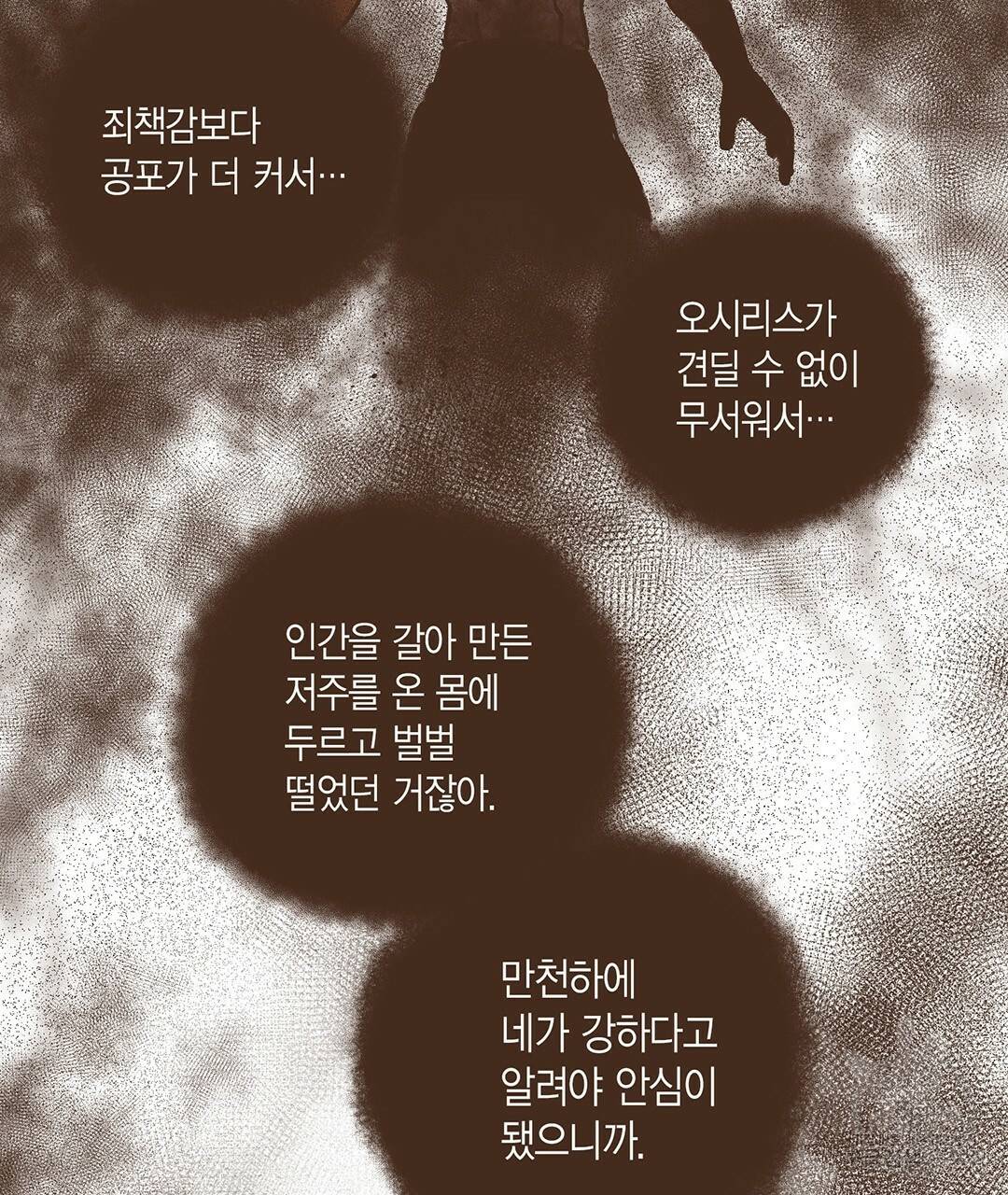 엔네아드(ENNEAD) 시즌2 20화 22