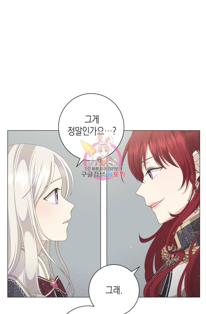 이번 생은 내 뜻대로 살겠다 3화 1