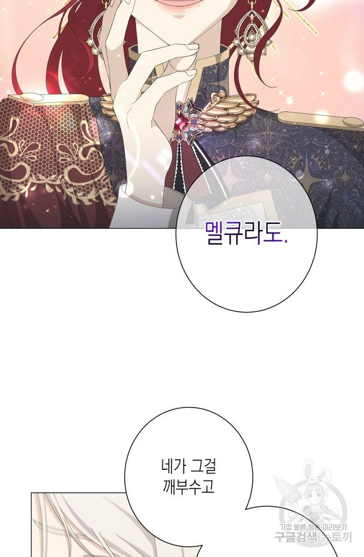 이번 생은 내 뜻대로 살겠다 3화 3