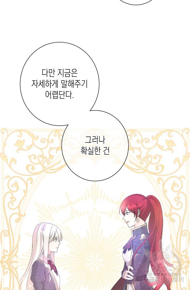 이번 생은 내 뜻대로 살겠다 3화 9
