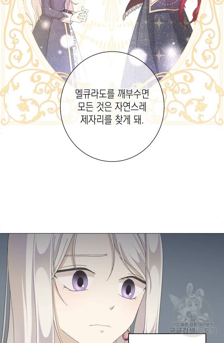 이번 생은 내 뜻대로 살겠다 3화 10