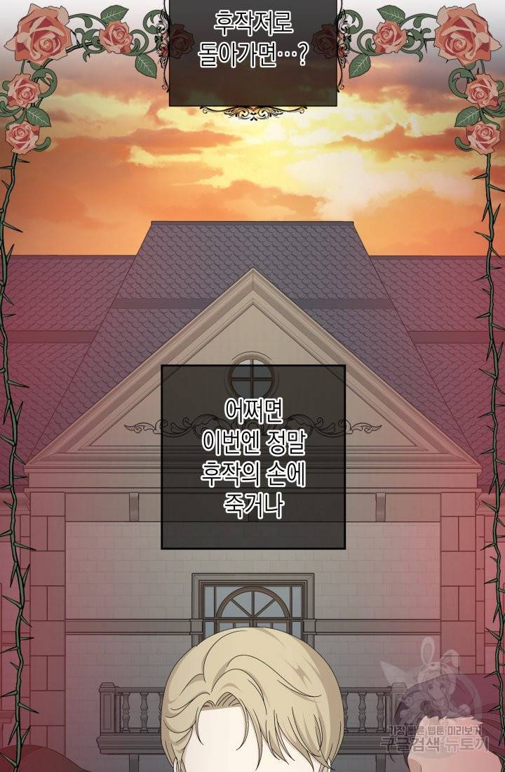 이번 생은 내 뜻대로 살겠다 3화 12