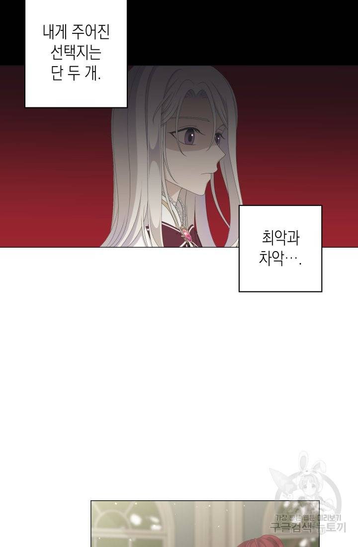 이번 생은 내 뜻대로 살겠다 3화 15