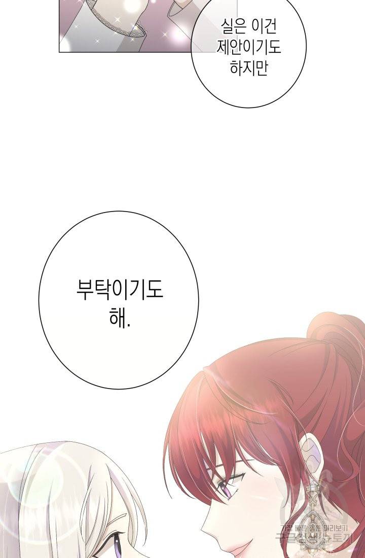 이번 생은 내 뜻대로 살겠다 3화 18