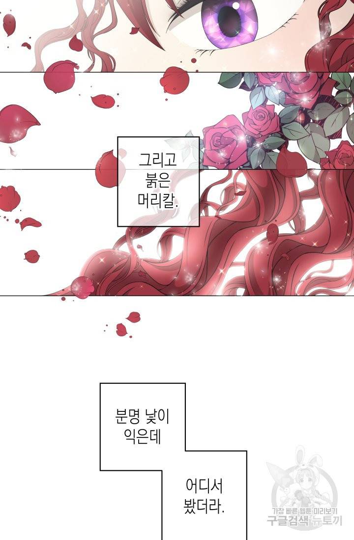 이번 생은 내 뜻대로 살겠다 3화 20