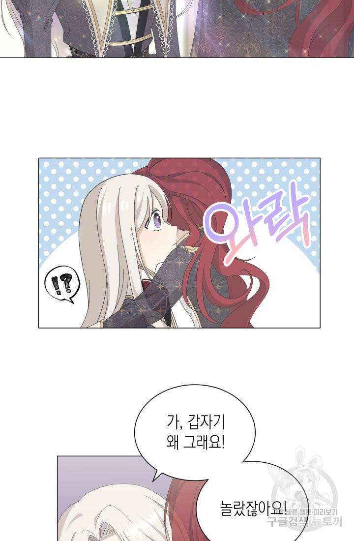 이번 생은 내 뜻대로 살겠다 3화 27