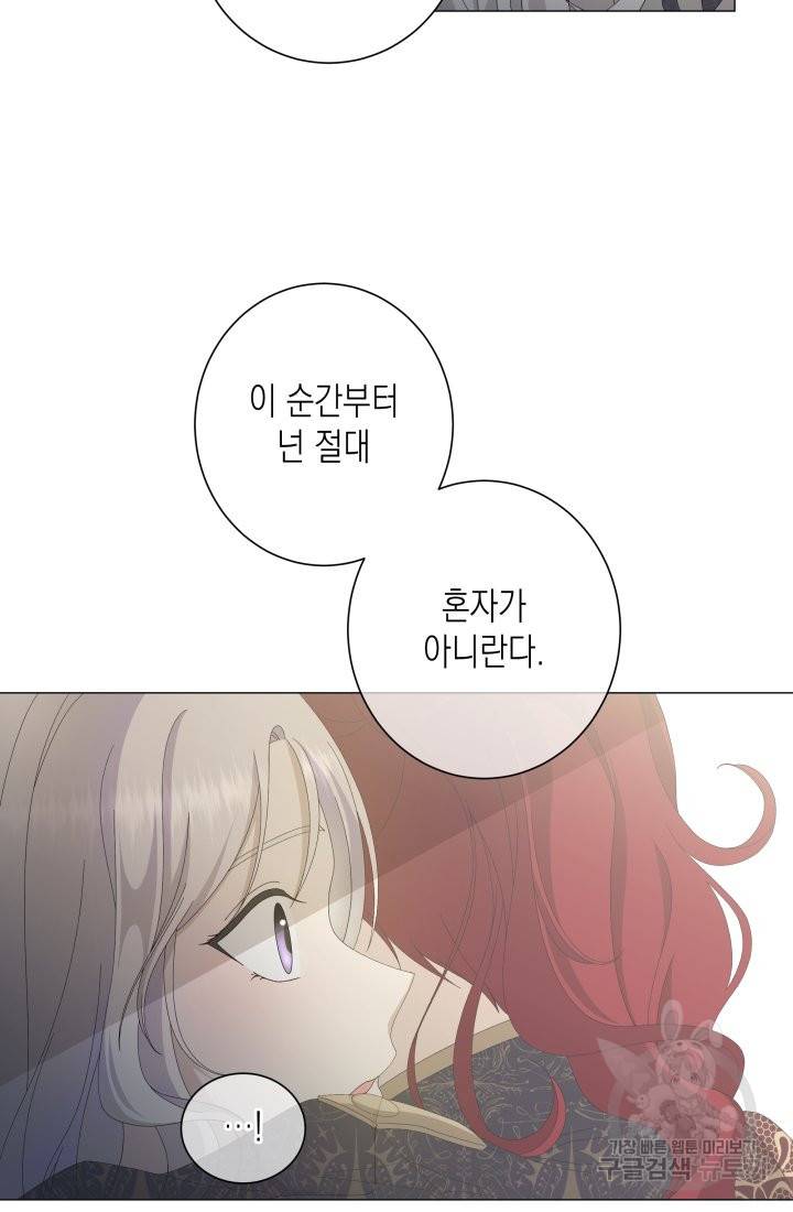 이번 생은 내 뜻대로 살겠다 3화 29