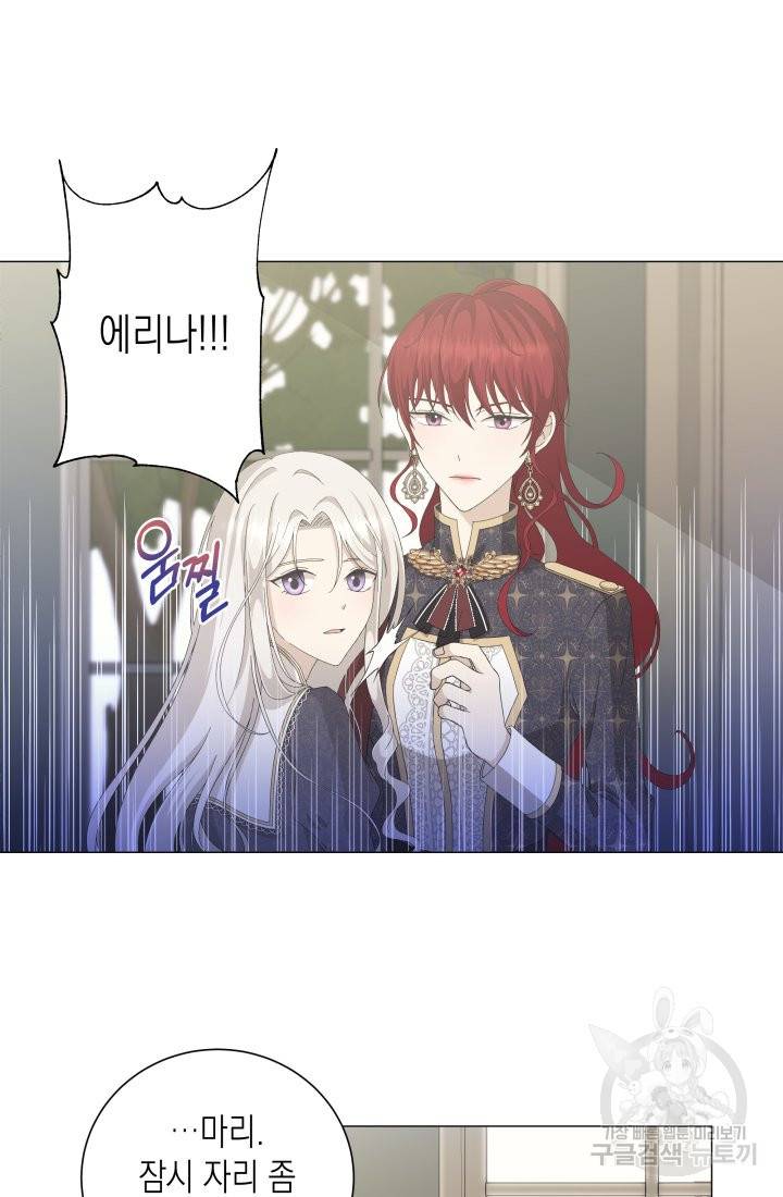 이번 생은 내 뜻대로 살겠다 3화 34