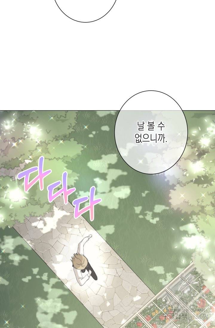 이번 생은 내 뜻대로 살겠다 3화 36