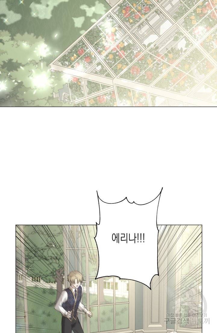 이번 생은 내 뜻대로 살겠다 3화 37