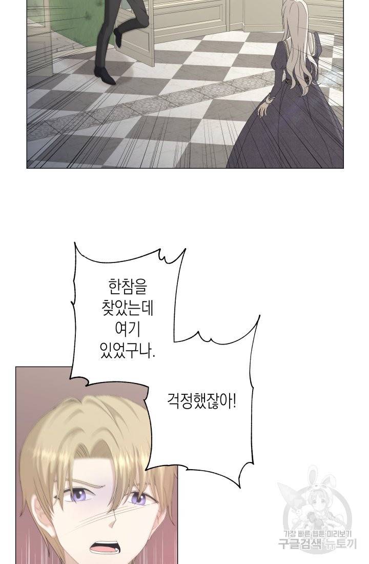 이번 생은 내 뜻대로 살겠다 3화 38