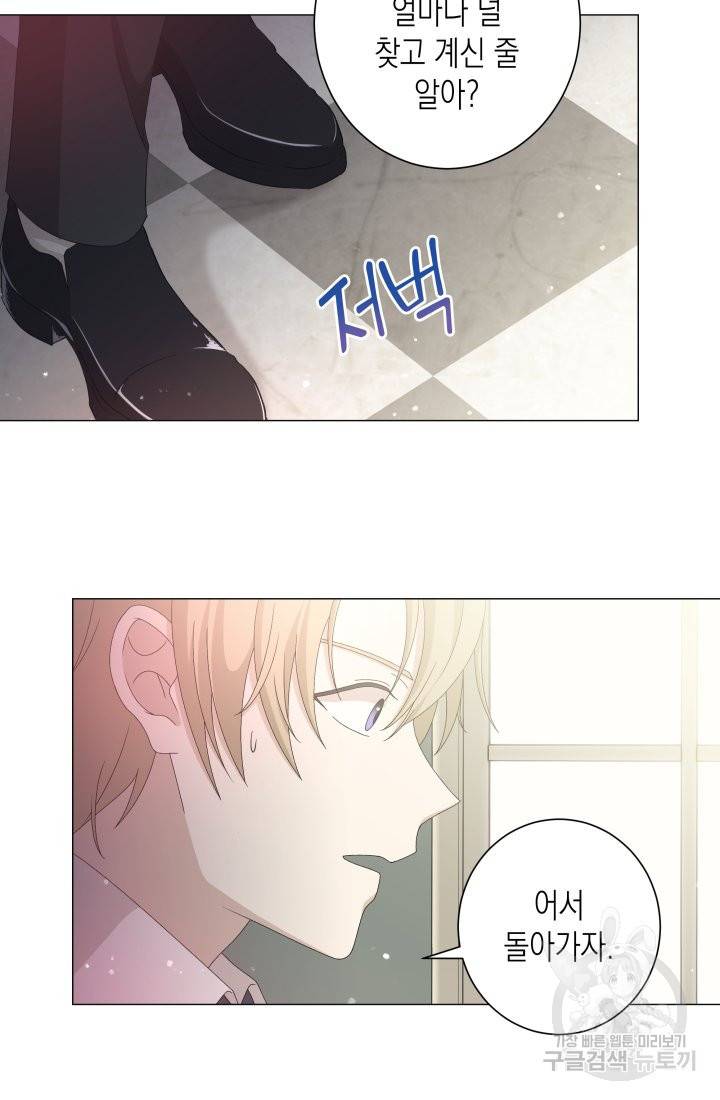 이번 생은 내 뜻대로 살겠다 3화 40