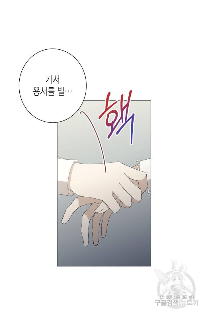 이번 생은 내 뜻대로 살겠다 3화 41