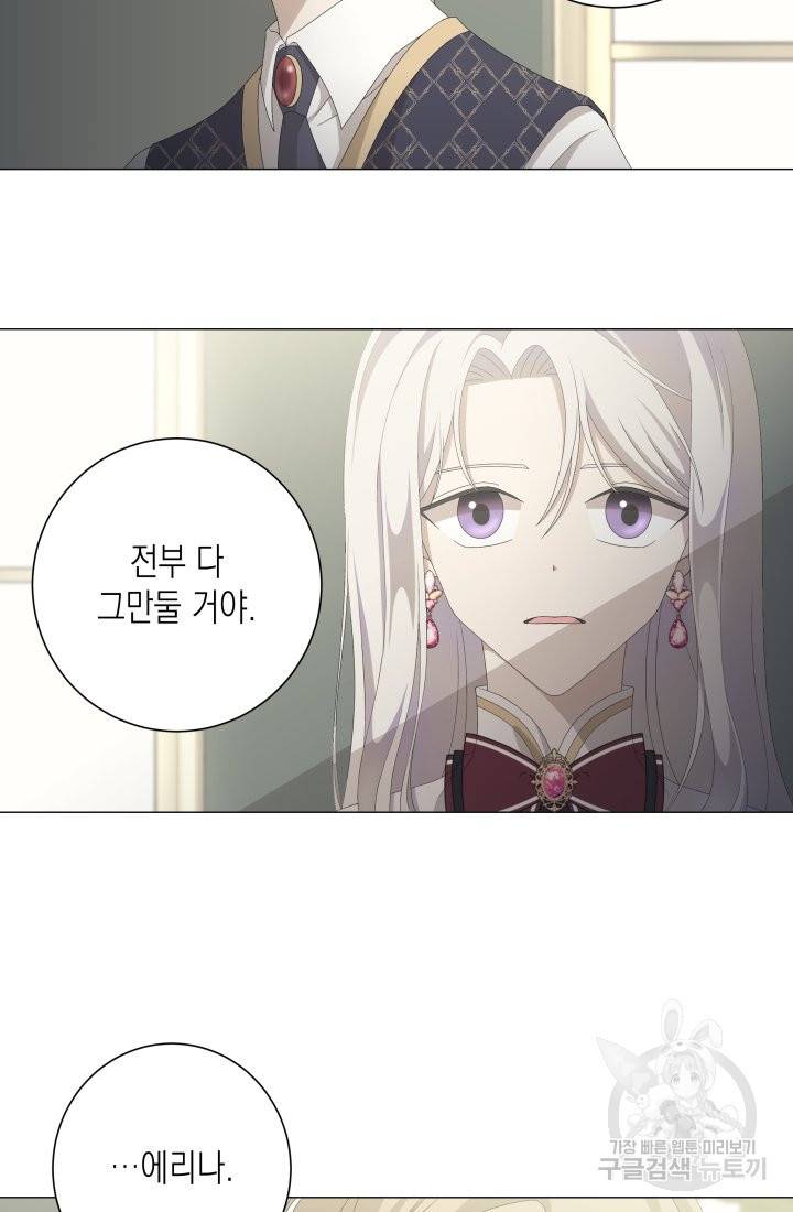 이번 생은 내 뜻대로 살겠다 3화 43