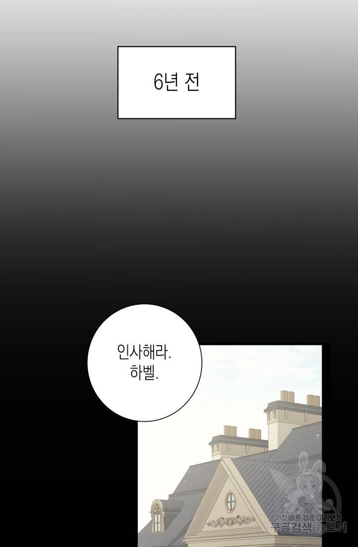 이번 생은 내 뜻대로 살겠다 3화 51