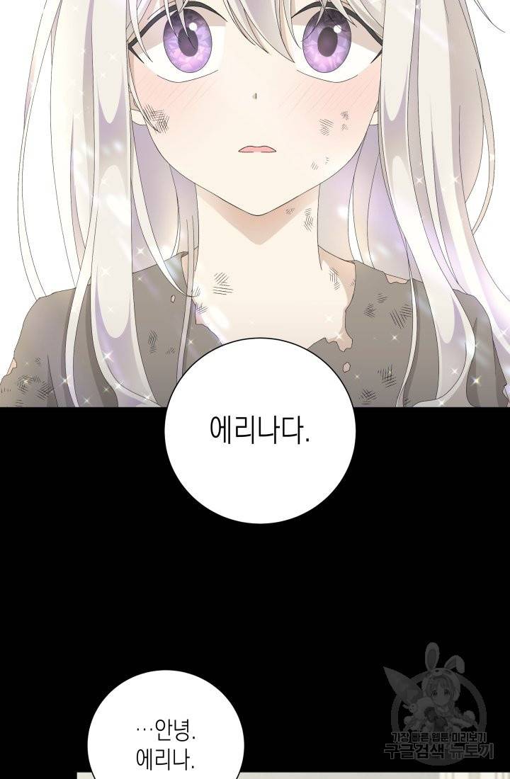 이번 생은 내 뜻대로 살겠다 3화 53