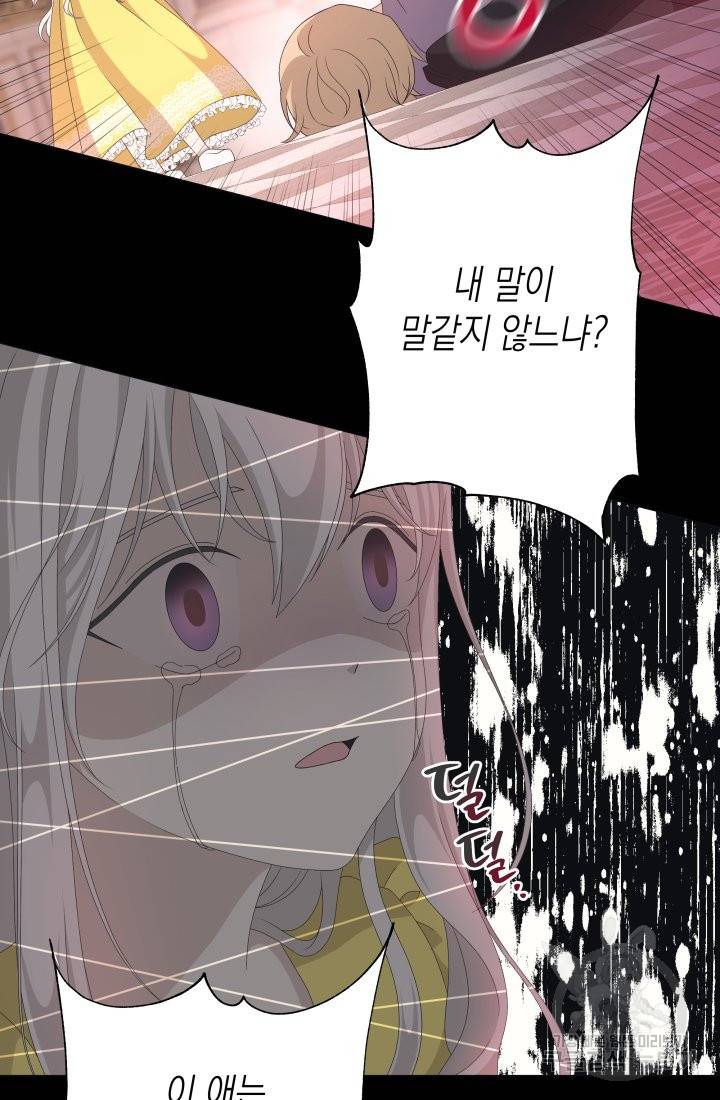 이번 생은 내 뜻대로 살겠다 3화 64