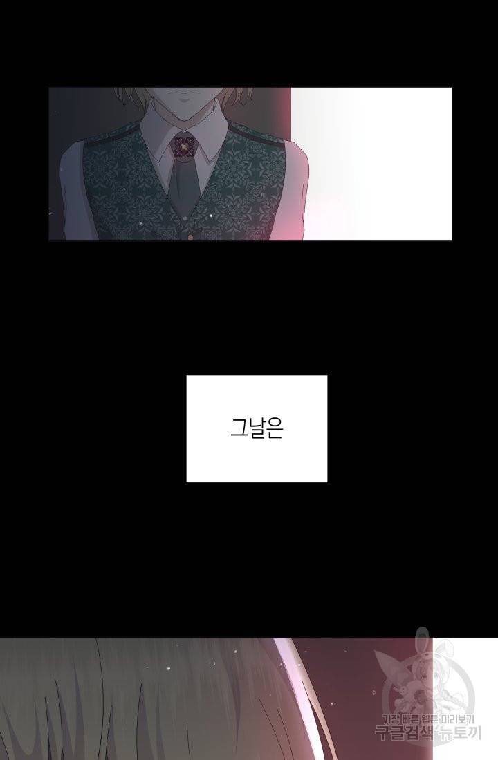 이번 생은 내 뜻대로 살겠다 3화 68