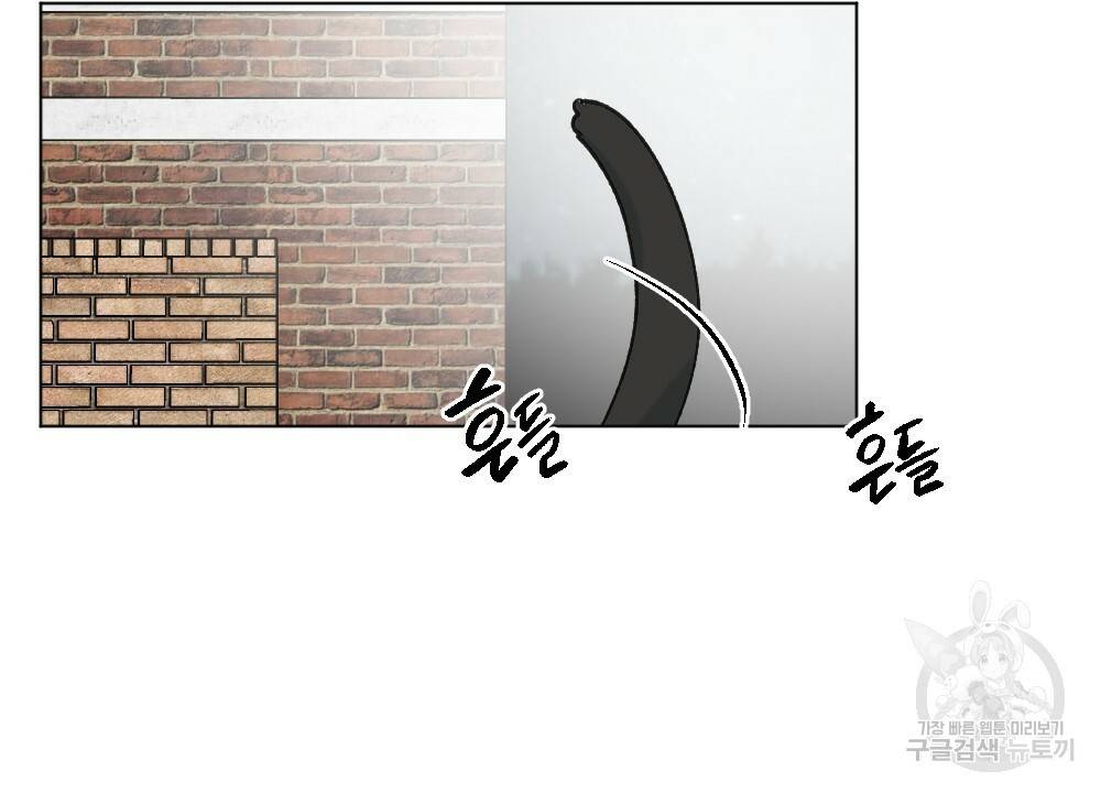 월간 가슴 크다냥 고양이 탐정 3화 4