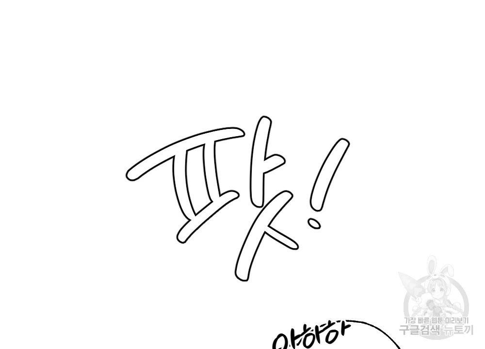 월간 가슴 크다냥 고양이 탐정 3화 8
