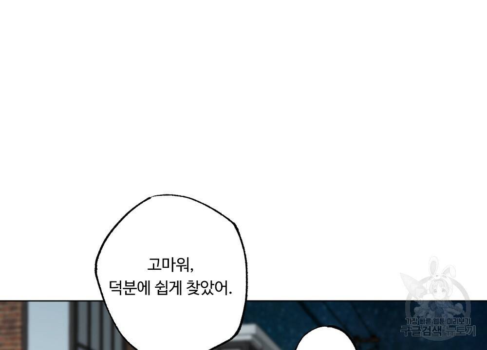 월간 가슴 크다냥 고양이 탐정 3화 14