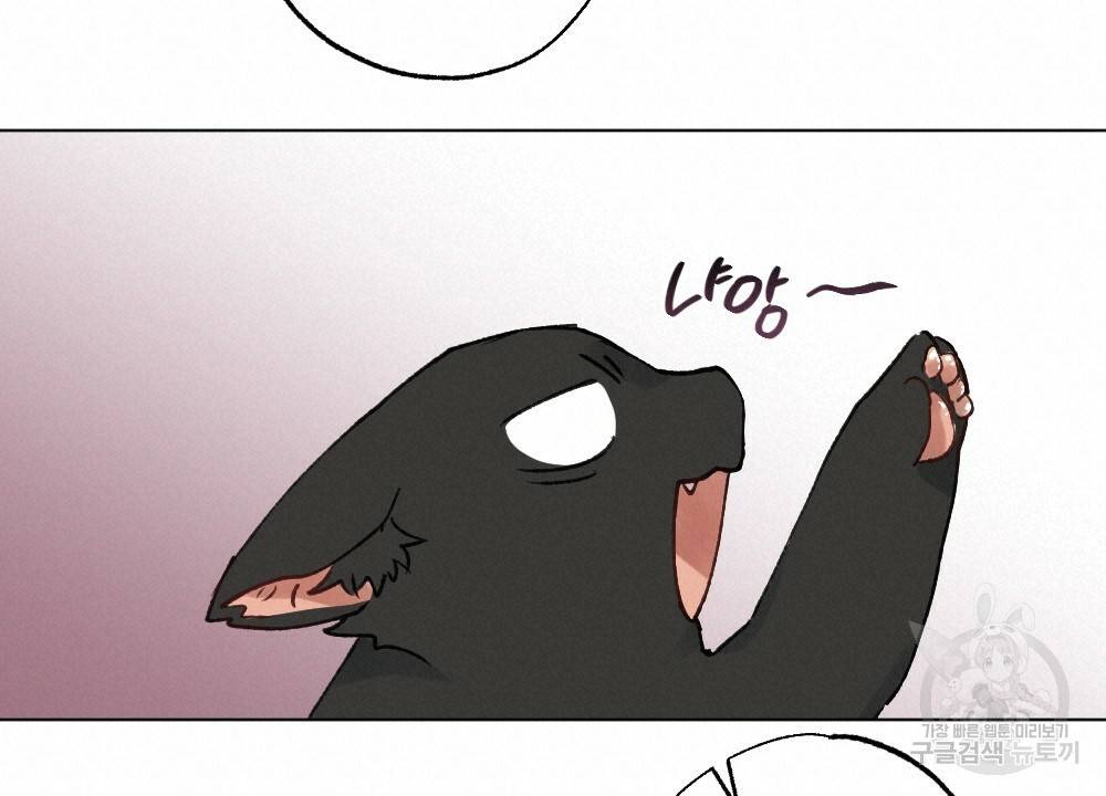월간 가슴 크다냥 고양이 탐정 3화 18