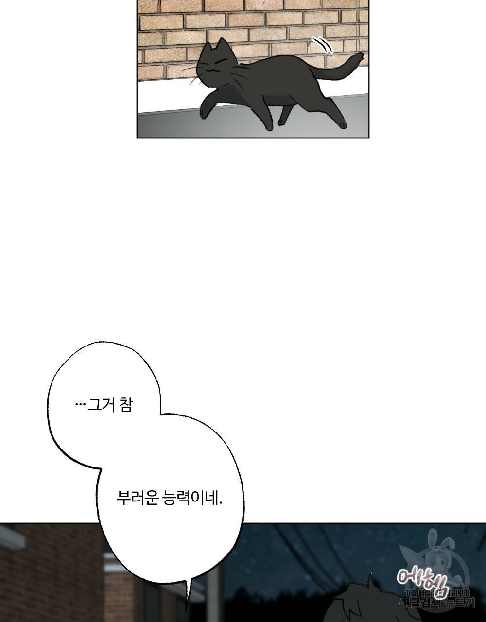 월간 가슴 크다냥 고양이 탐정 3화 21