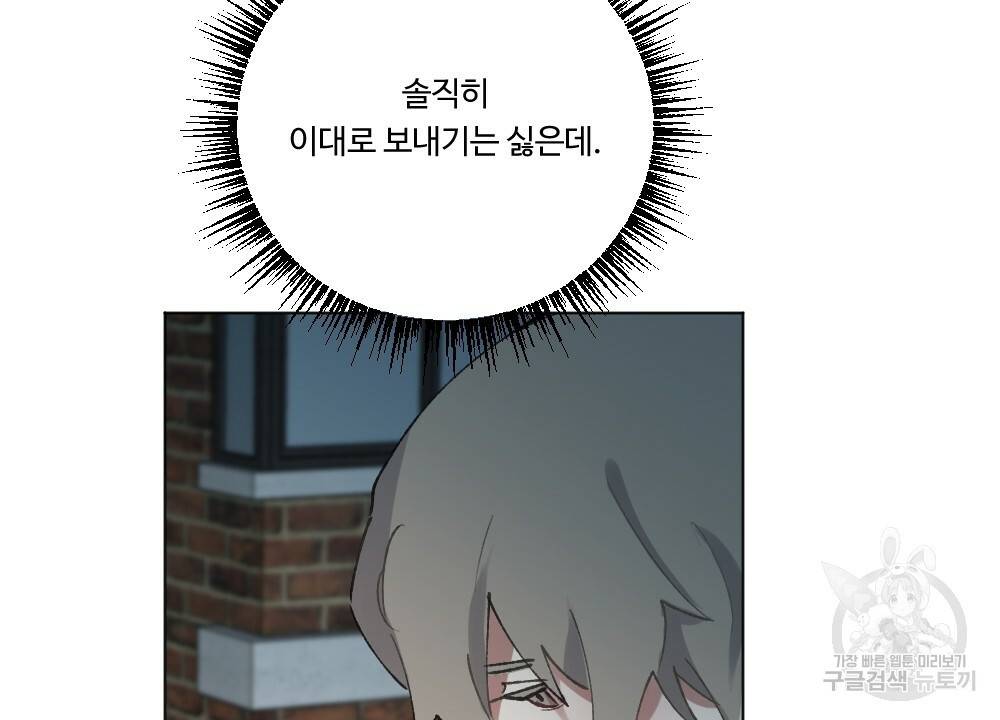 월간 가슴 크다냥 고양이 탐정 3화 24