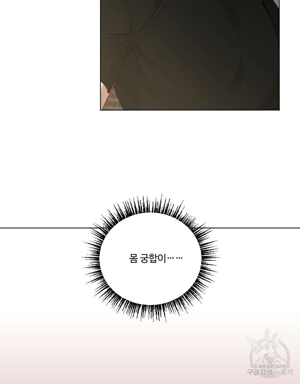 월간 가슴 크다냥 고양이 탐정 3화 27