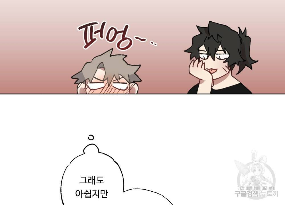 월간 가슴 크다냥 고양이 탐정 3화 28