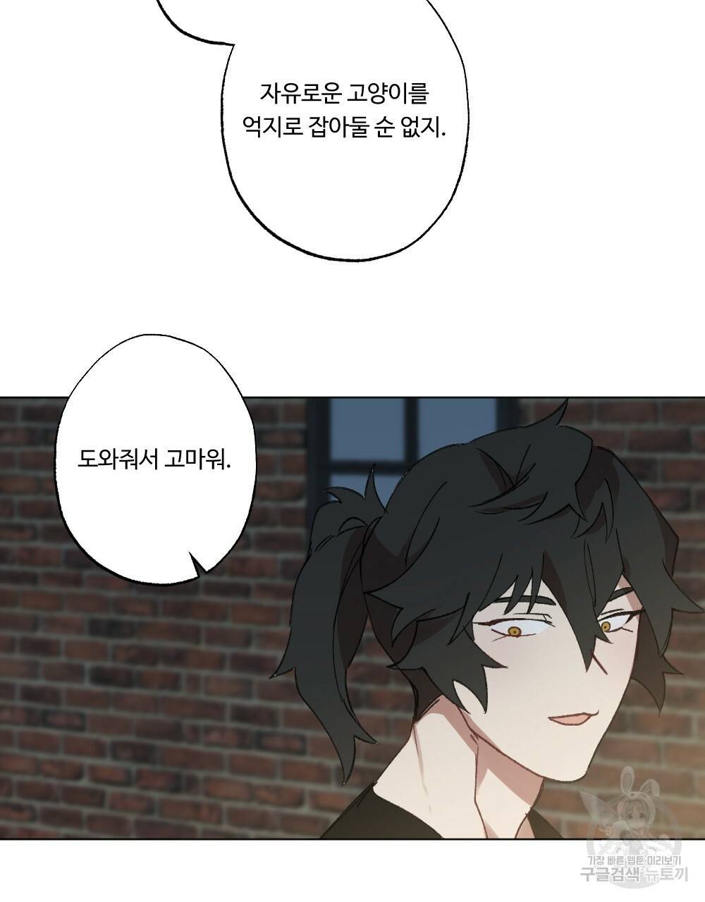 월간 가슴 크다냥 고양이 탐정 3화 29