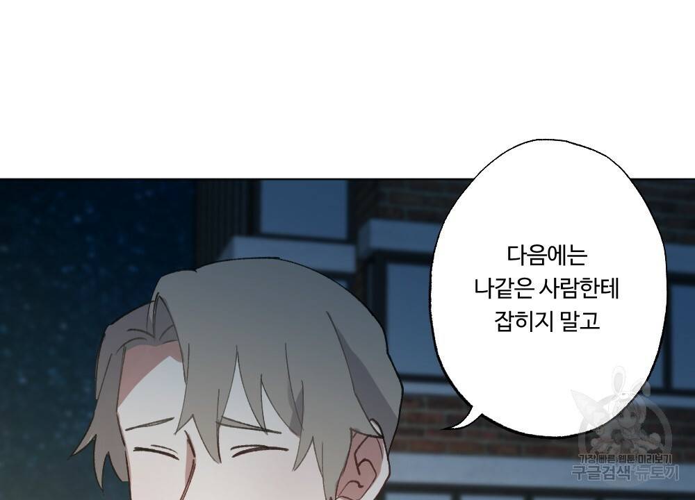 월간 가슴 크다냥 고양이 탐정 3화 30