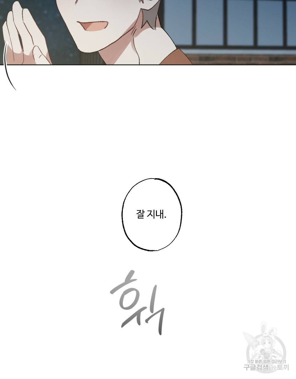 월간 가슴 크다냥 고양이 탐정 3화 31