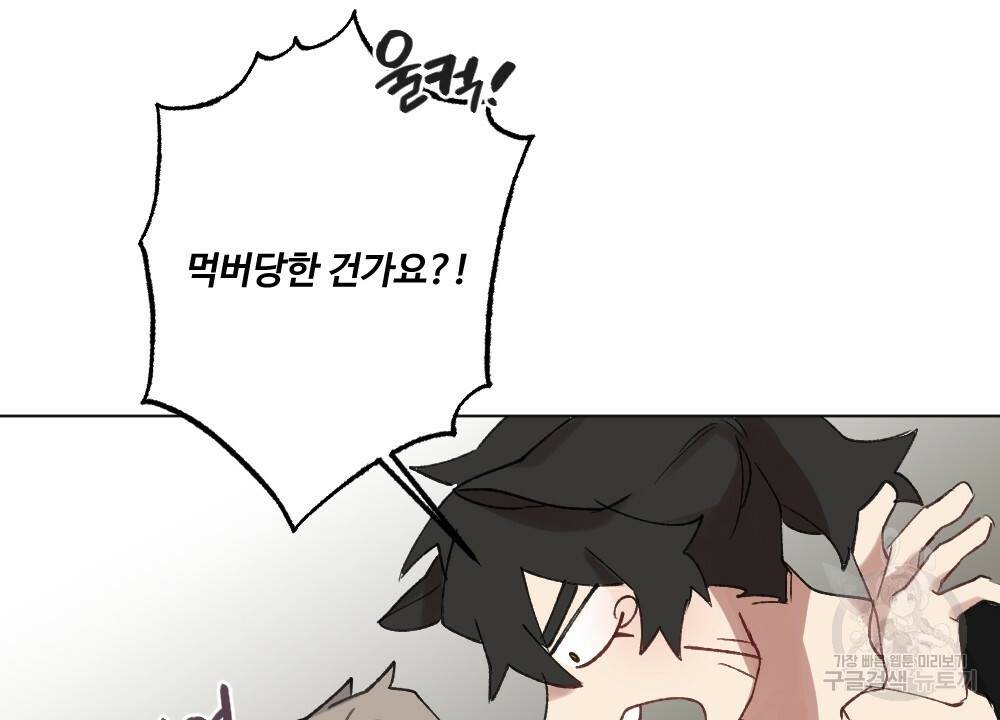 월간 가슴 크다냥 고양이 탐정 3화 40