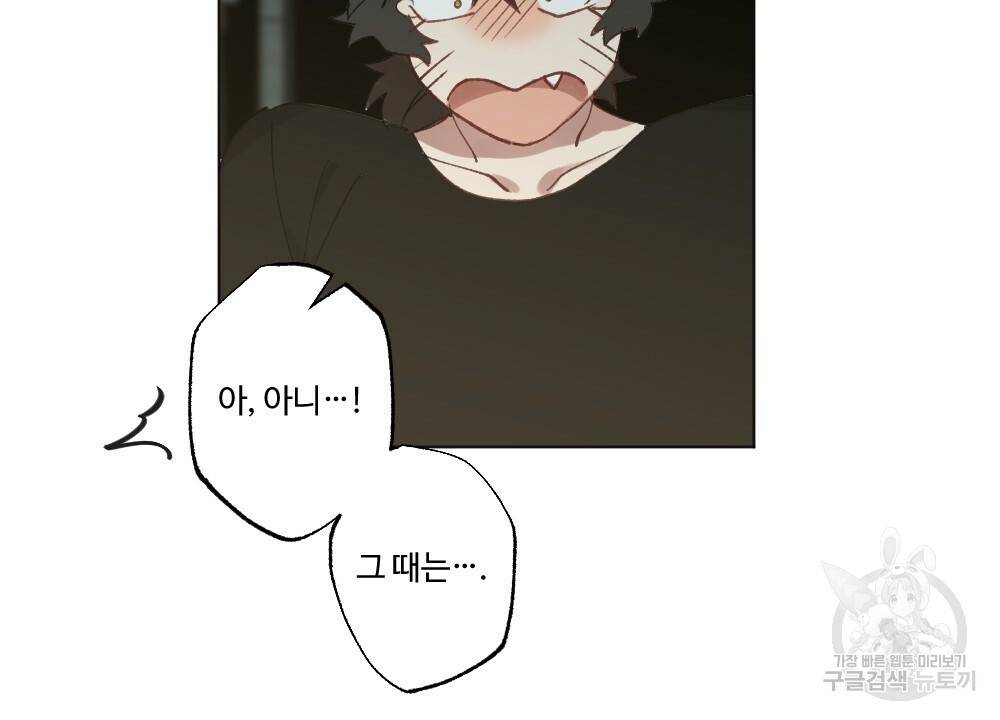 월간 가슴 크다냥 고양이 탐정 3화 42