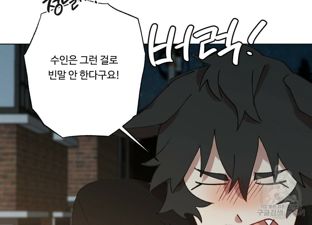 월간 가슴 크다냥 고양이 탐정 3화 46