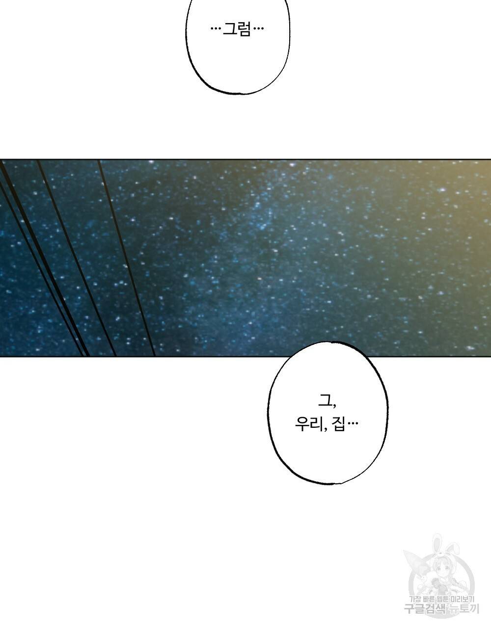 월간 가슴 크다냥 고양이 탐정 3화 55