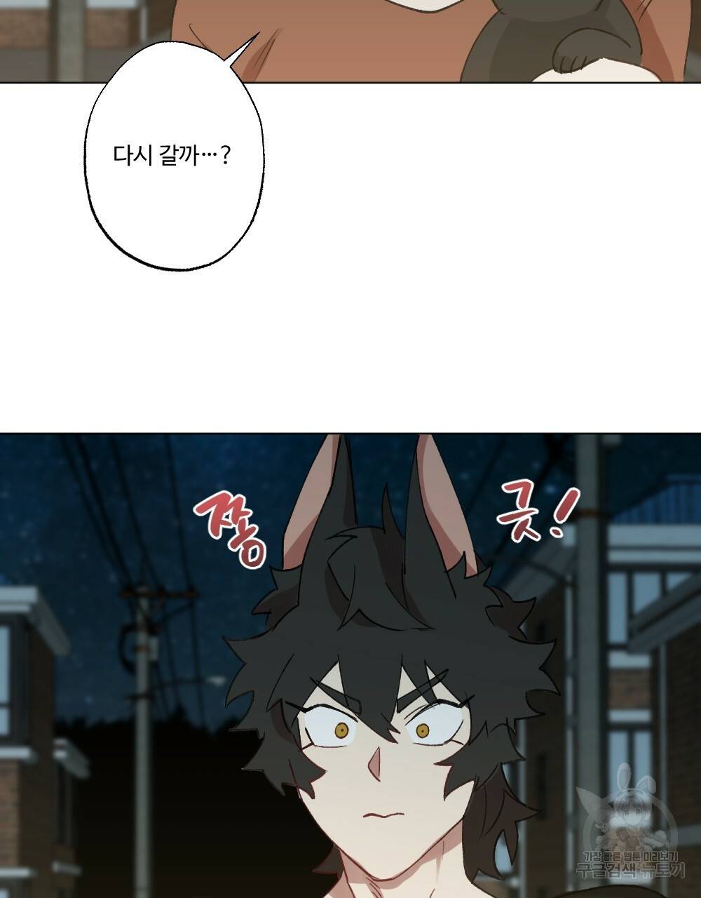 월간 가슴 크다냥 고양이 탐정 3화 57