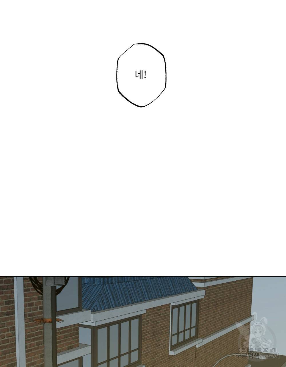 월간 가슴 크다냥 고양이 탐정 3화 59